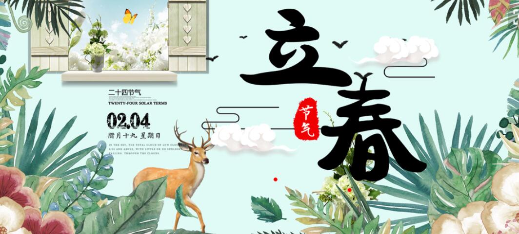 青島三維動(dòng)畫(huà)制作公司祝您立春安康